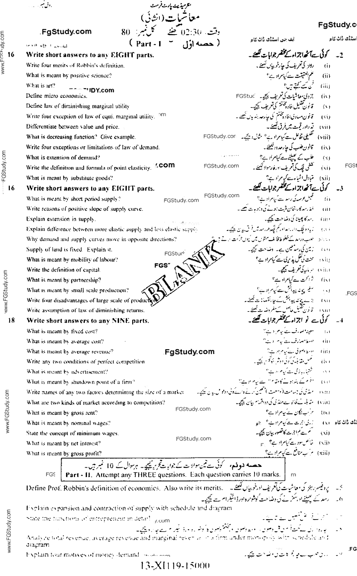 11th Class Economics Past Paper 2019 Group 1 Subjective Faisalabad Board